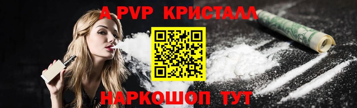 Alpha-PVP мука Гатчина