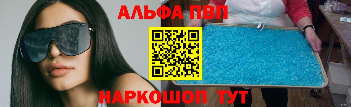 как найти закладки  Alpha PVP крисы CK  Гатчина  А ПВП мука  Вход с VPN  А ПВП мука 