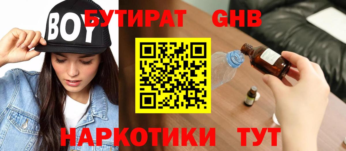 БУТИРАТ вода  Вход с VPN  Бутират  Гатчина 