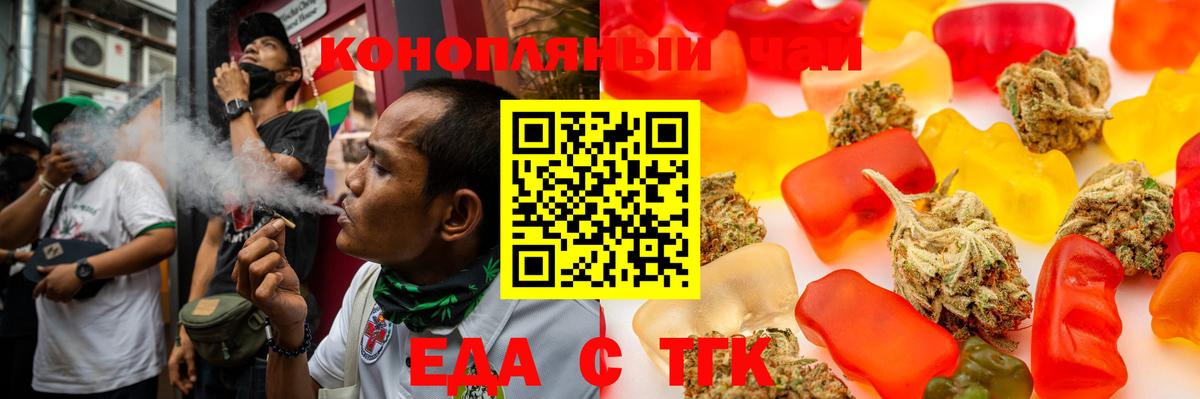 Печенье с ТГК марихуана  Вход с VPN  Гатчина 