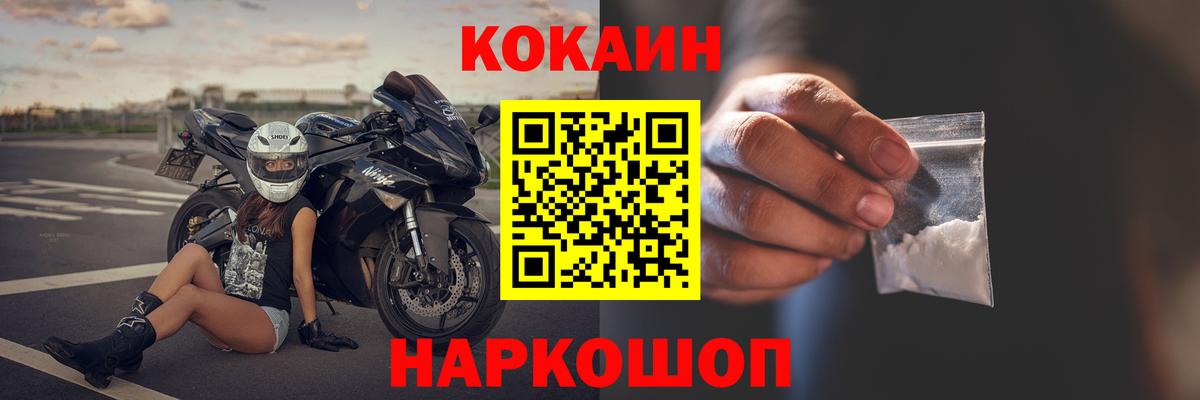 Cocaine 99%  что такое наркотик  Кокаин 97%  Гатчина  Вход с VPN 