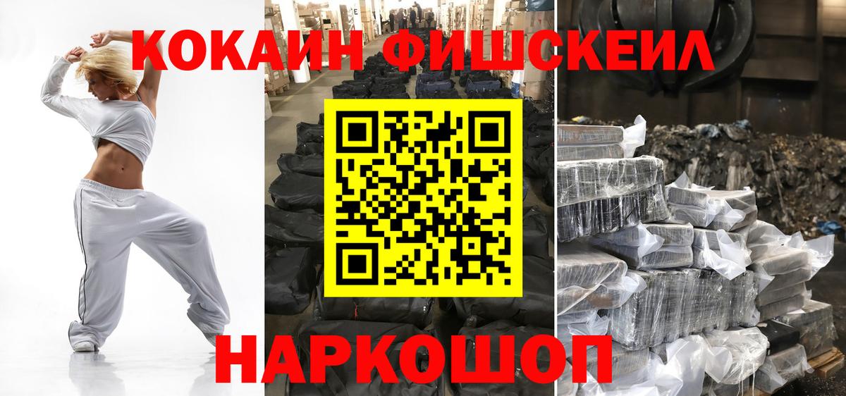 Cocaine VHQ Гатчина