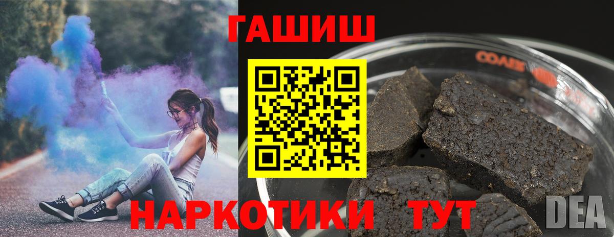 ГАШИШ  ГАШ убойный  Гатчина  Вход с VPN  ГАШ Ice-O-Lator 