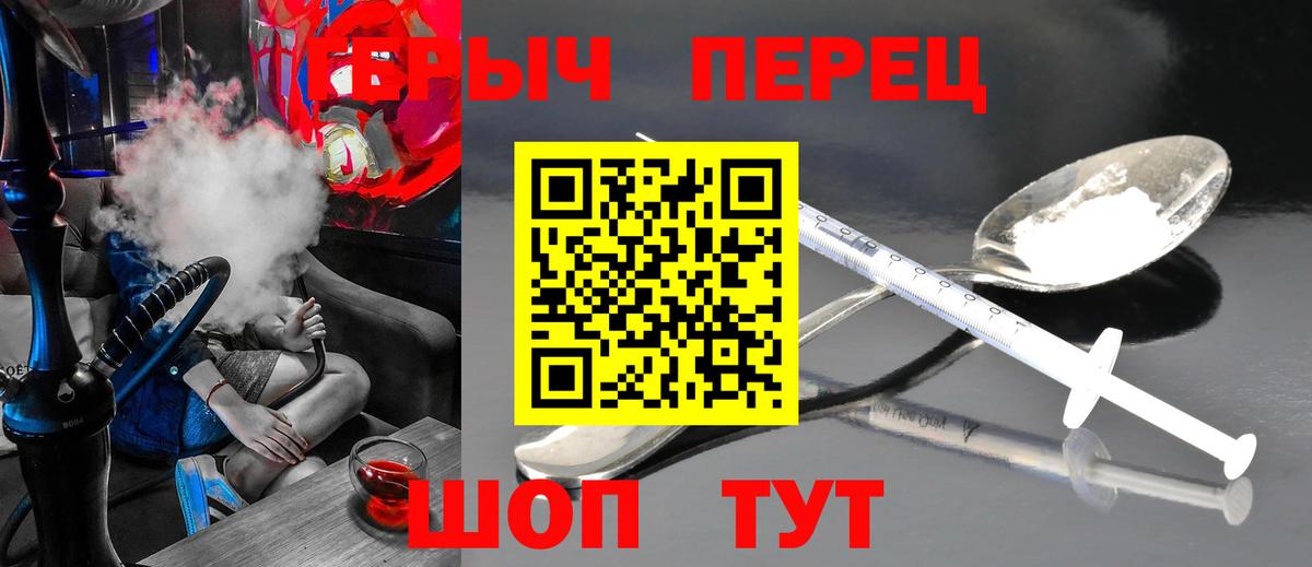 Героин Heroin Гатчина