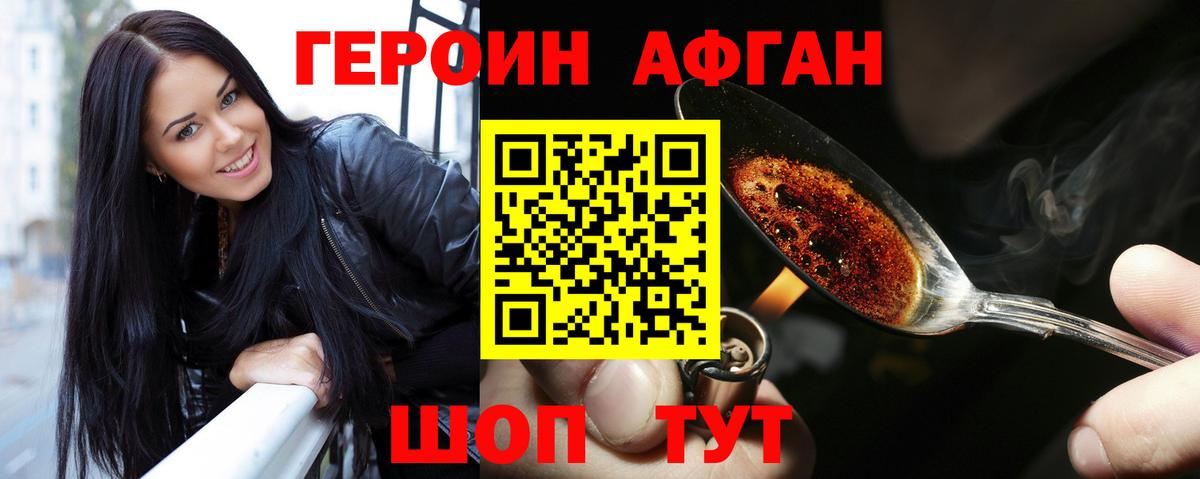 Гатчина  Героин хмурый  Вход с VPN 