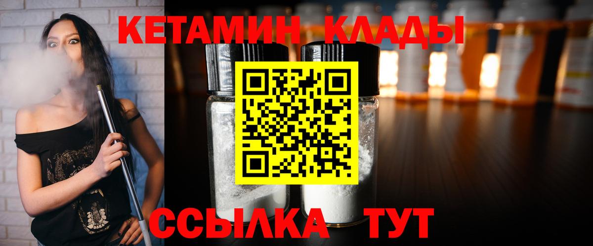 КЕТАМИН ketamine Гатчина