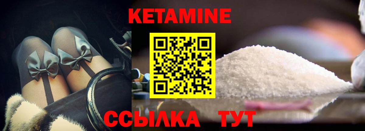 Гатчина  Кетамин VHQ  КЕТАМИН ketamine  Вход с VPN 