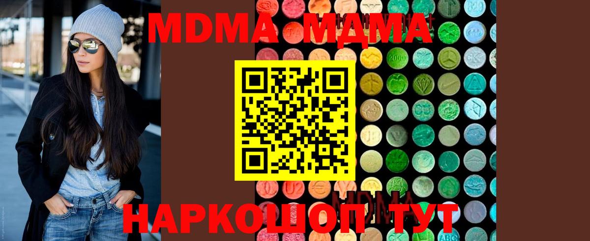 МДМА кристаллы  МДМА  МДМА Molly  Гатчина  Вход с VPN 