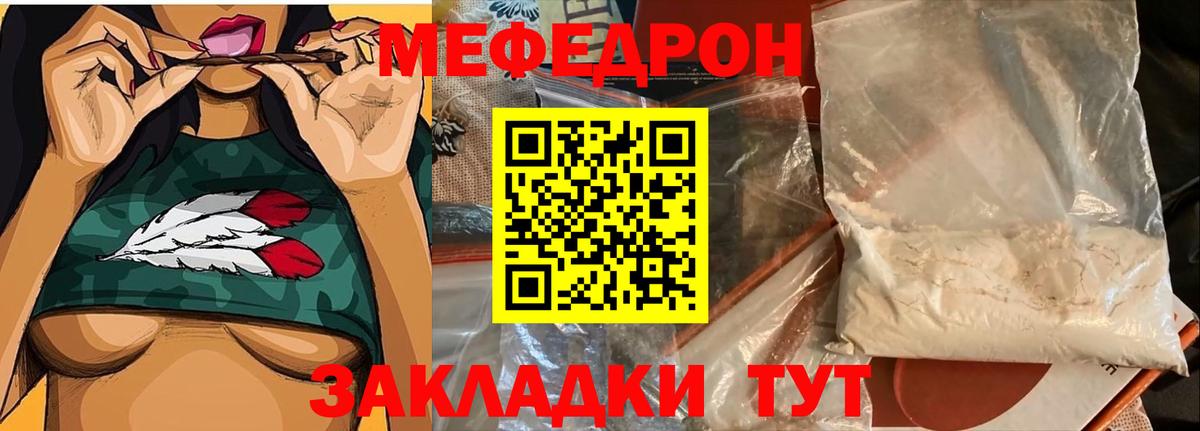 МЯУ-МЯУ  Вход с VPN  Гатчина  Меф  МЯУ-МЯУ мука  МЯУ-МЯУ кристаллы 