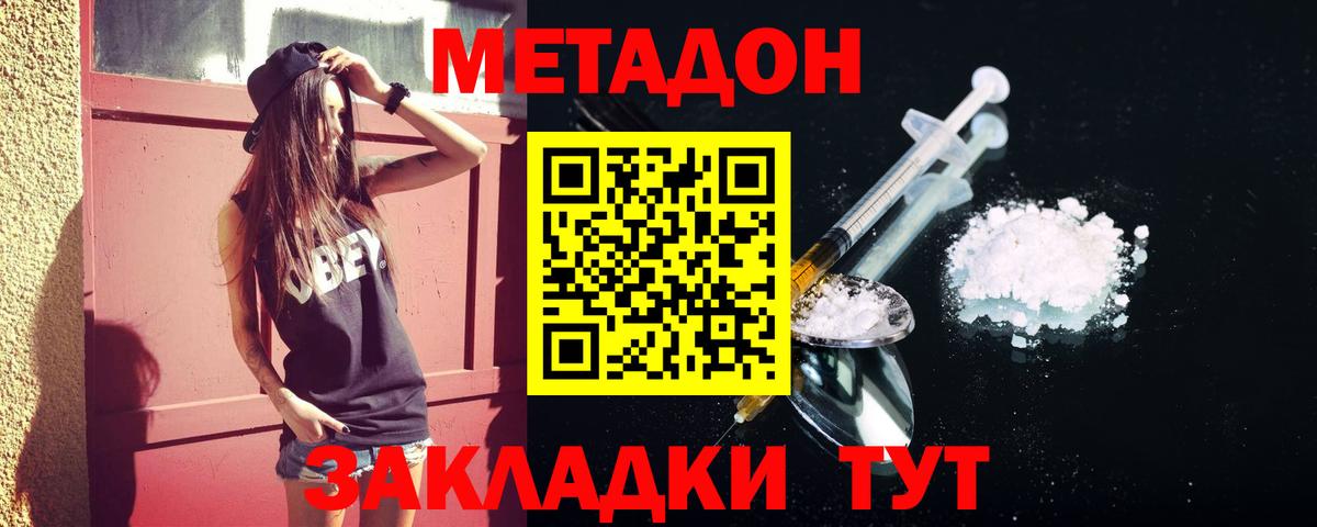 Гатчина  Метадон methadone  Вход с VPN 