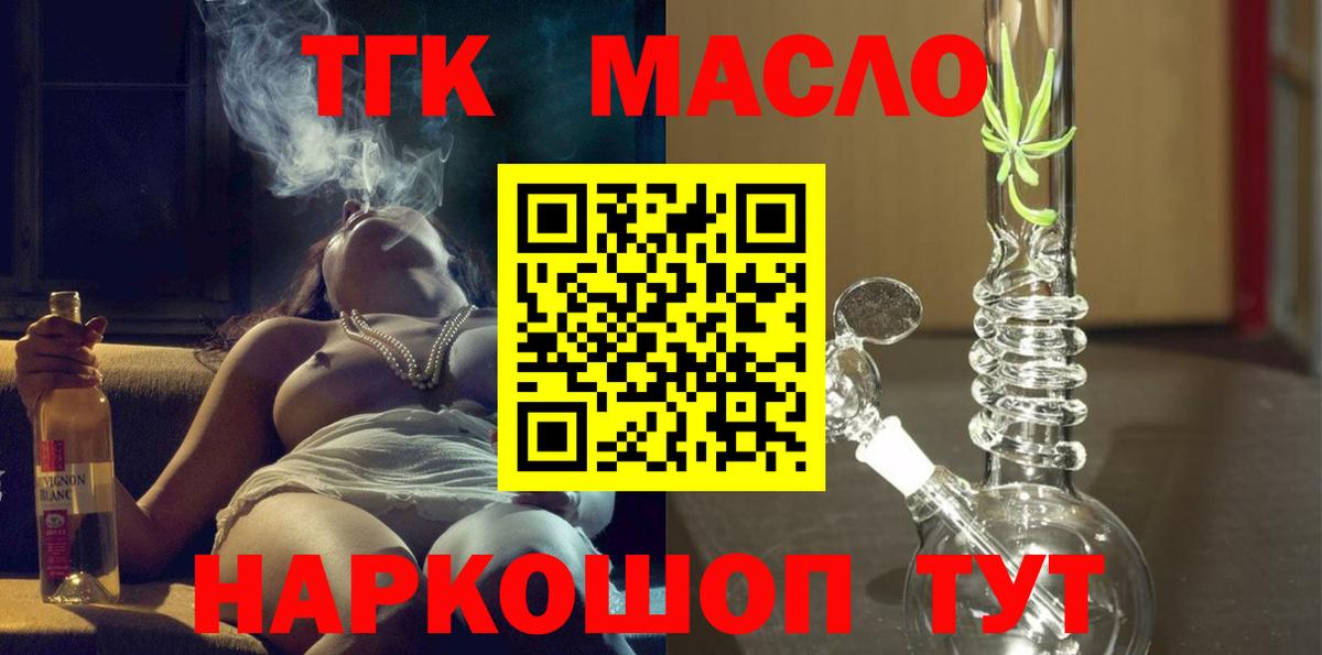 Гатчина  Дистиллят ТГК вейп  МЕГА   ТГК концентрат  Вход с VPN 