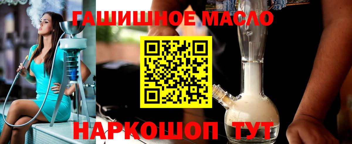 Дистиллят ТГК гашишное масло Гатчина